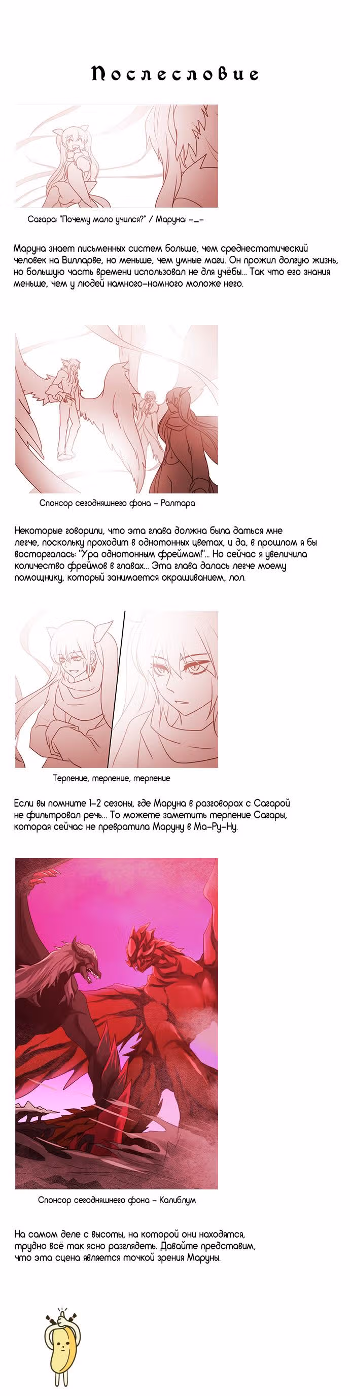Кубера — Последний бог — Том 3 · Глава 200, страница 6