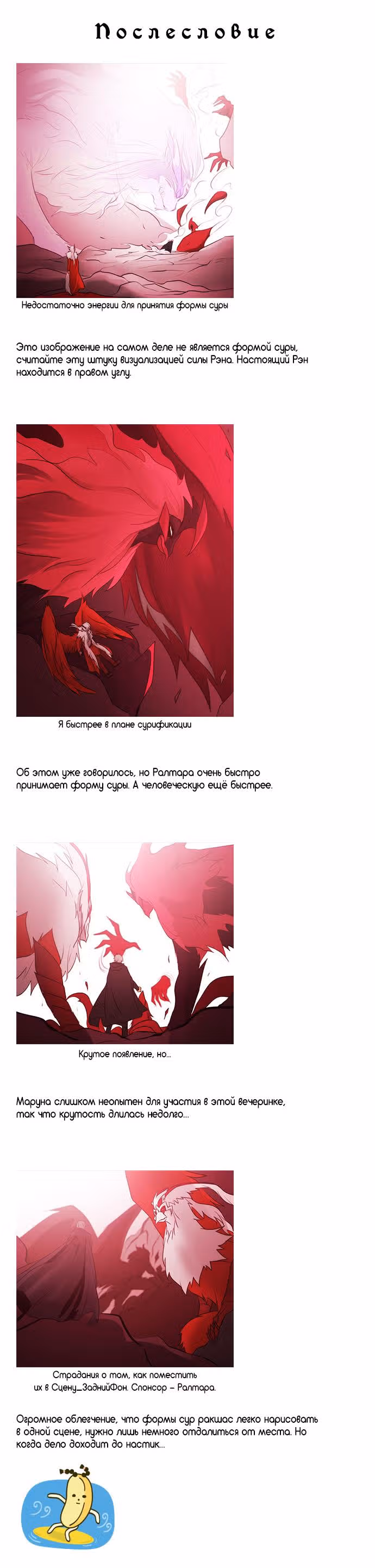 Кубера — Последний бог — Том 3 · Глава 209, страница 5