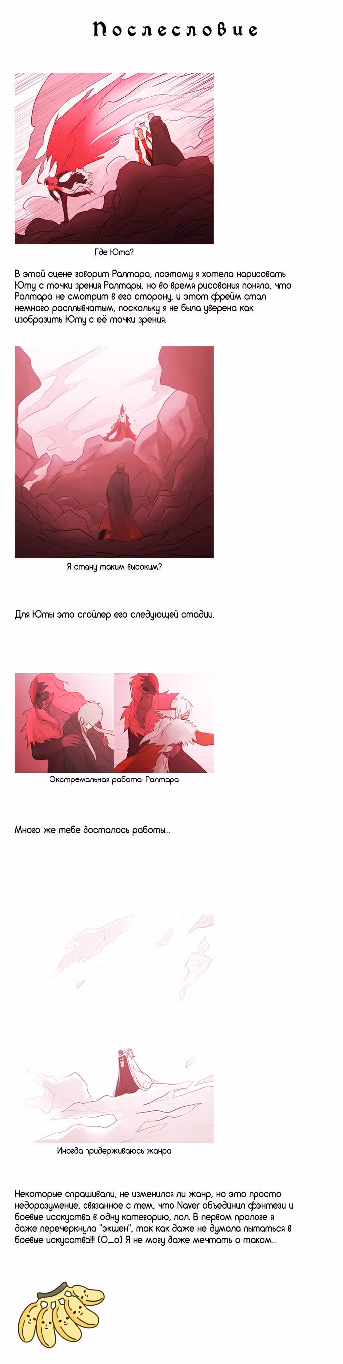 Кубера — Последний бог — Том 3 · Глава 211, страница 6