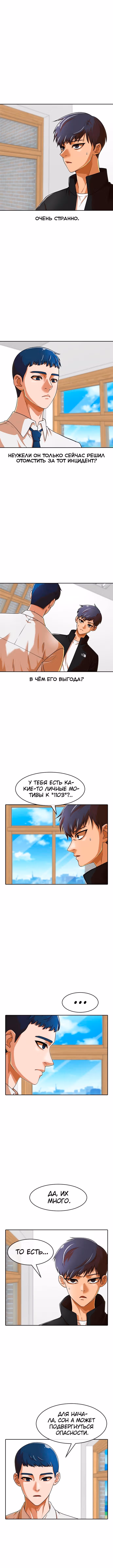 Девушка из анонимного чата! — Том 19 · Глава 163, страница 2