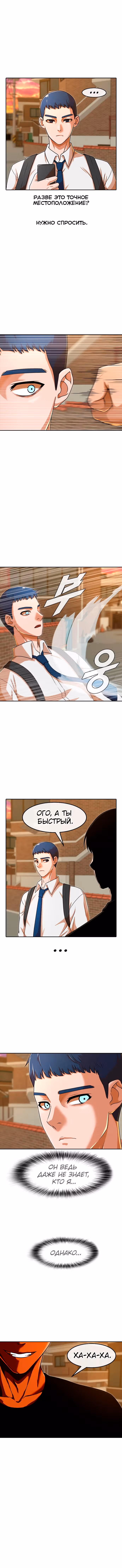 Девушка из анонимного чата! — Том 19 · Глава 163, страница 15