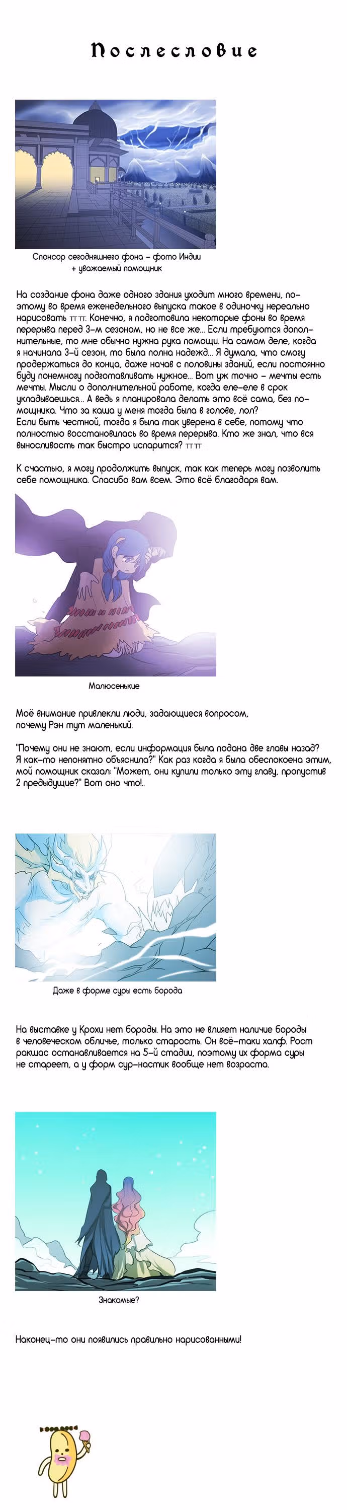 Кубера — Последний бог — Том 3 · Глава 214, страница 5