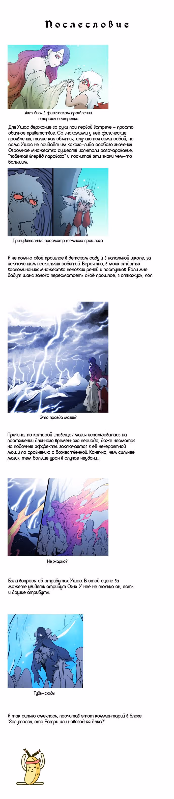 Кубера — Последний бог — Том 3 · Глава 215, страница 5