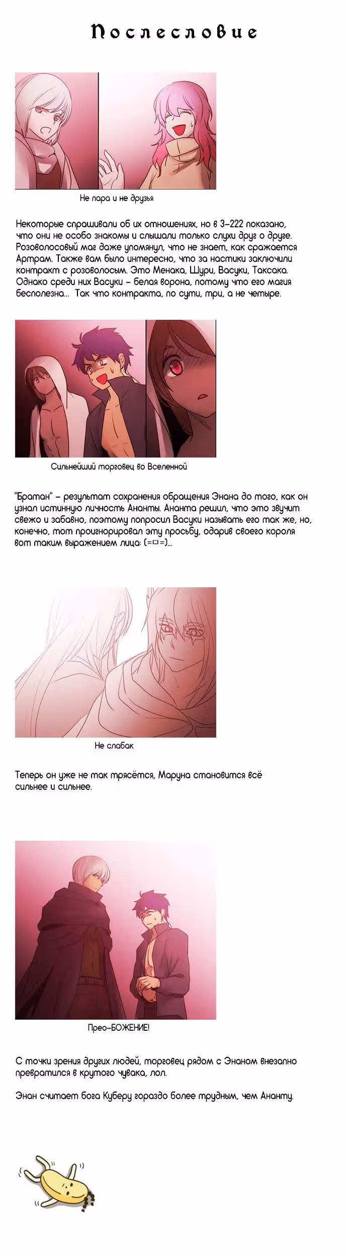 Кубера — Последний бог — Том 3 · Глава 225, страница 5
