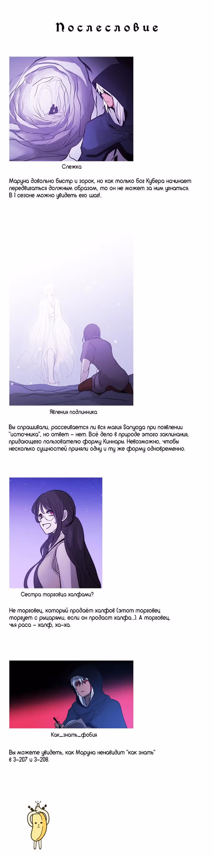 Кубера — Последний бог — Том 3 · Глава 228, страница 5