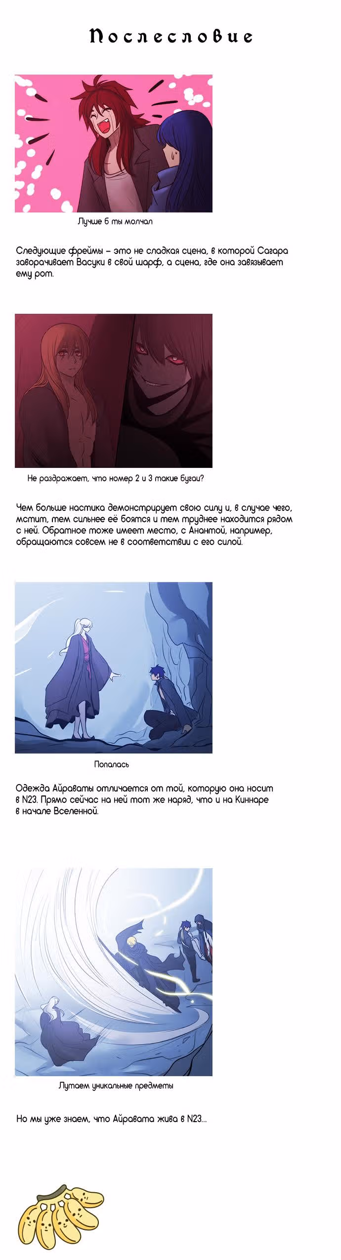 Кубера — Последний бог — Том 3 · Глава 229, страница 5