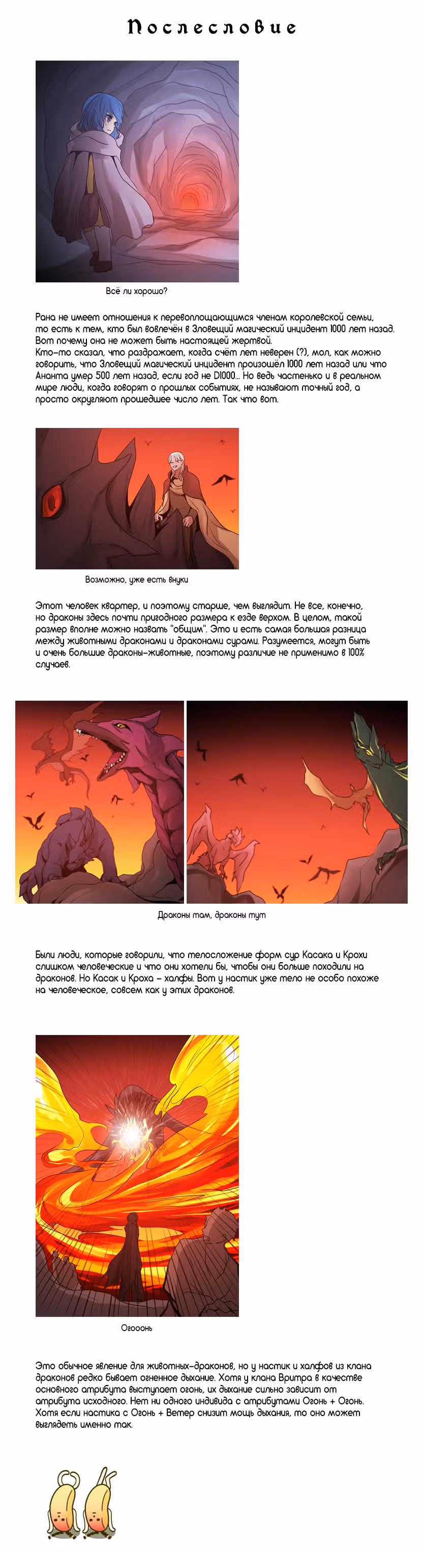 Кубера — Последний бог — Том 3 · Глава 239, страница 5