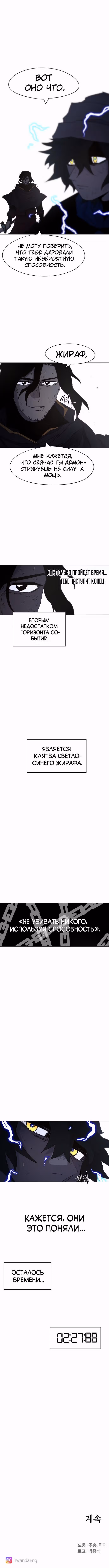 Рыцарь Огня — Том 1 · Глава 61, страница 7