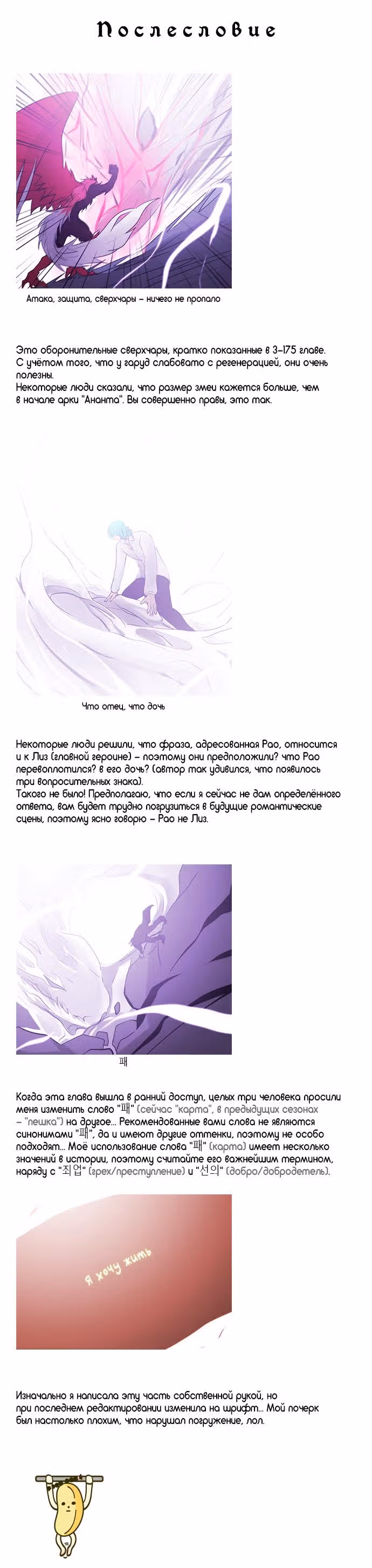 Кубера — Последний бог — Том 3 · Глава 241, страница 5