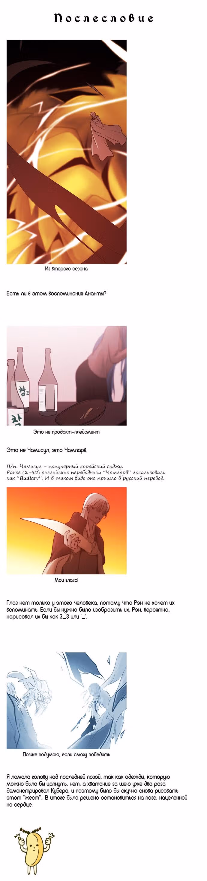 Кубера — Последний бог — Том 3 · Глава 242, страница 5