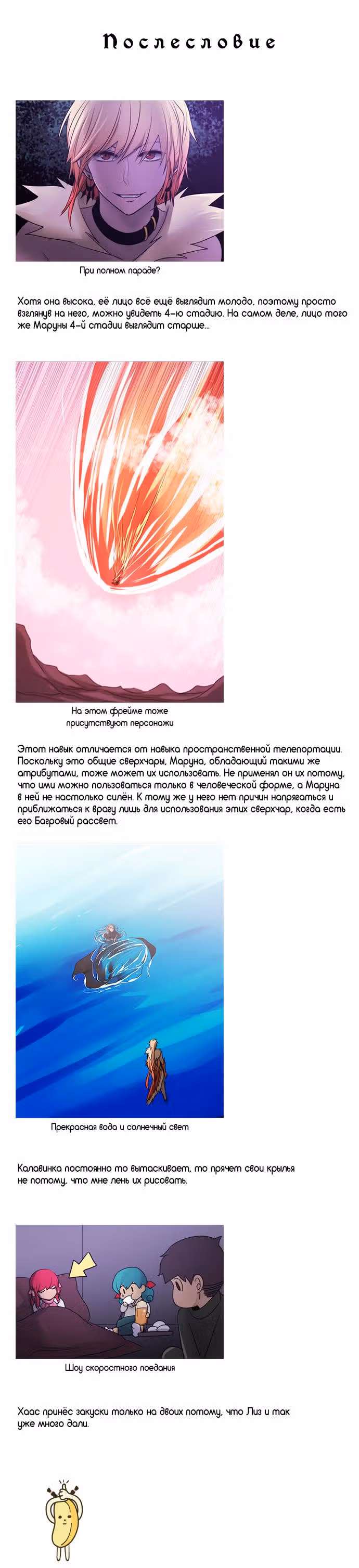 Кубера — Последний бог — Том 3 · Глава 247, страница 5