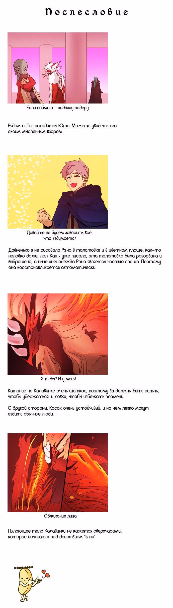 Кубера — Последний бог — Том 3 · Глава 253, страница 5
