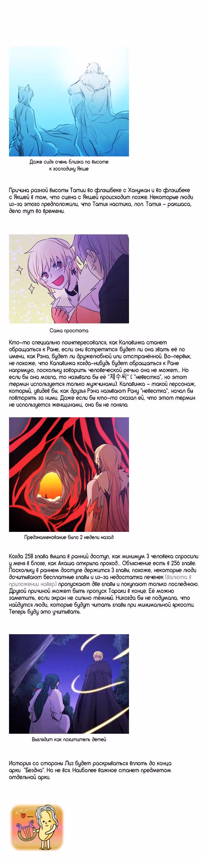 Кубера — Последний бог — Том 3 · Глава 258, страница 6