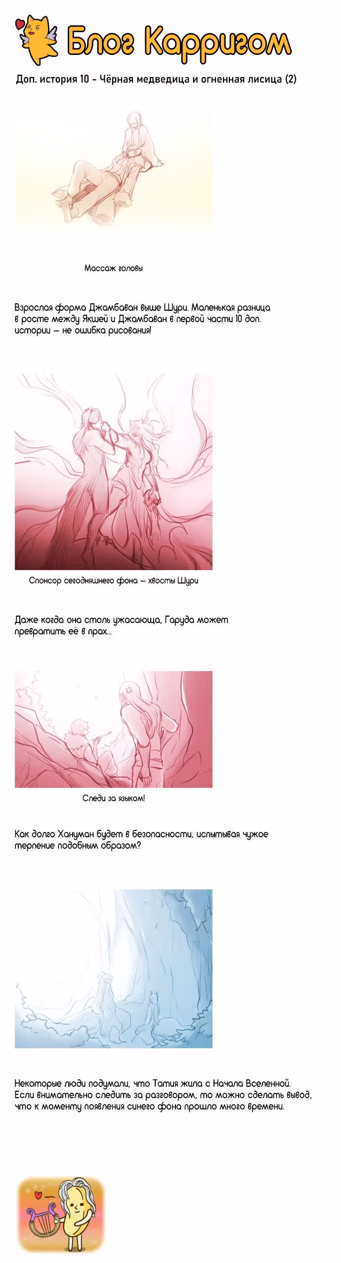 Кубера — Последний бог — Том 3 · Глава 264.1, страница 13