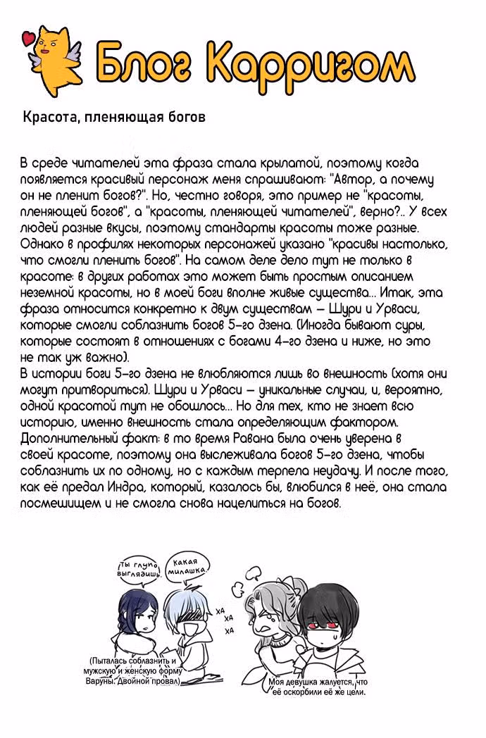 Кубера — Последний бог — Том 3 · Глава 264.95, страница 3