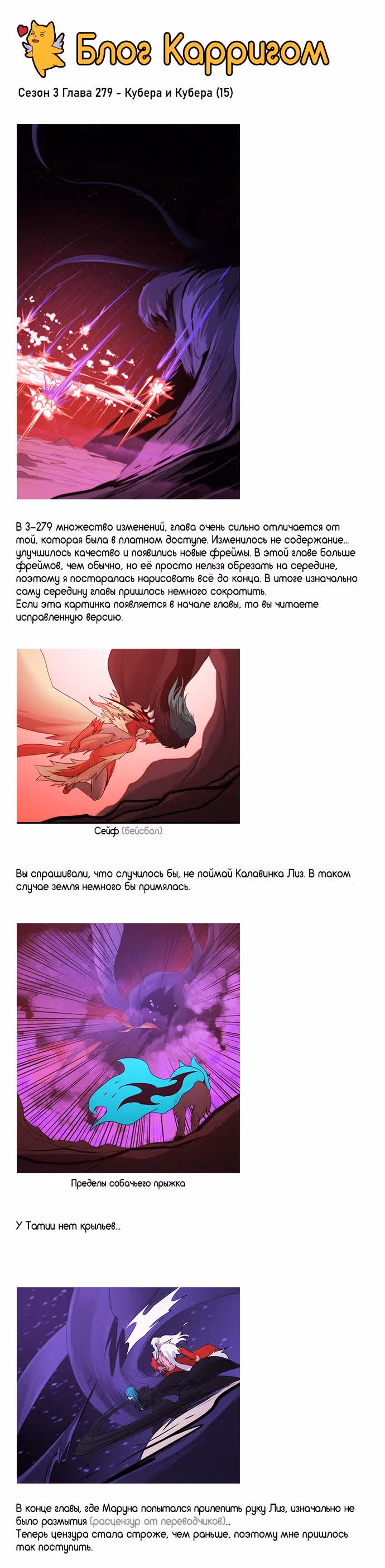 Кубера — Последний бог — Том 3 · Глава 279, страница 7