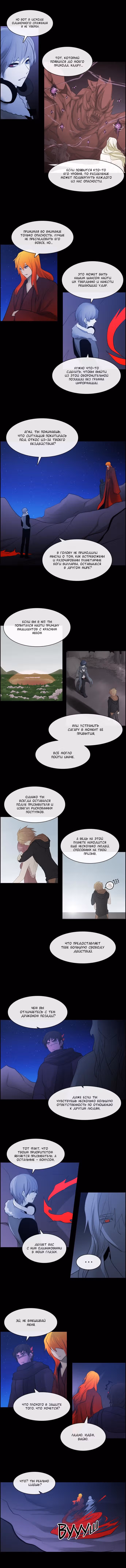 Кубера — Последний бог — Том 3 · Глава 281, страница 2
