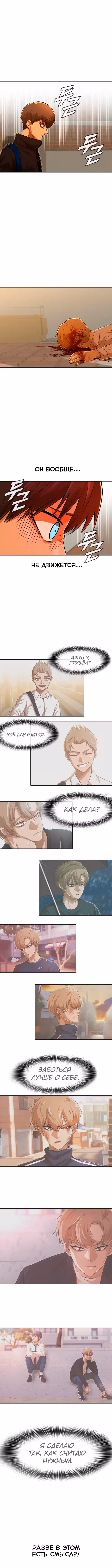 Девушка из анонимного чата! — Том 19 · Глава 166, страница 4