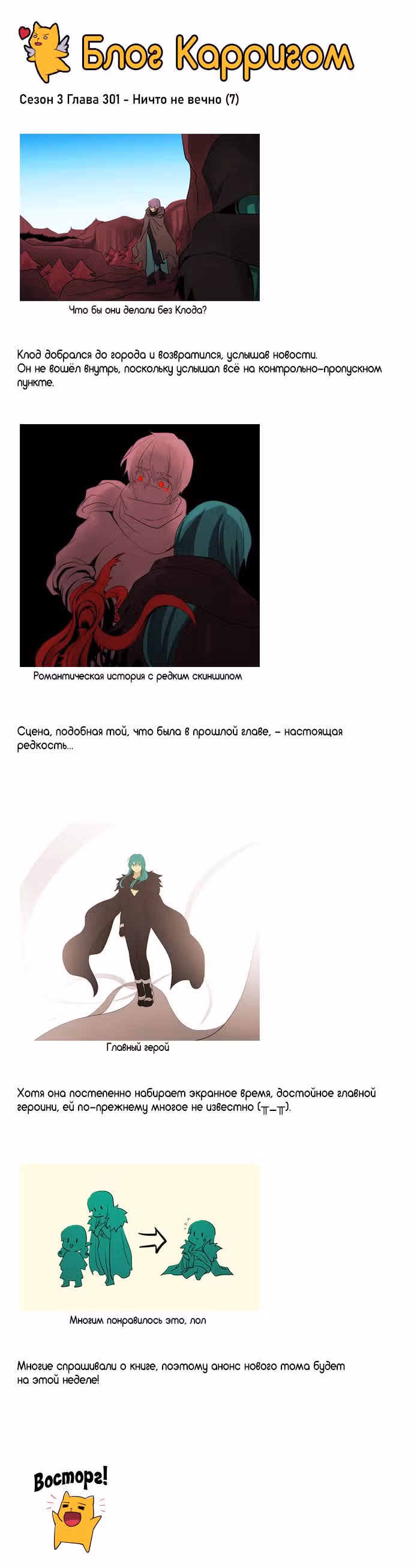Кубера — Последний бог — Том 3 · Глава 301, страница 7