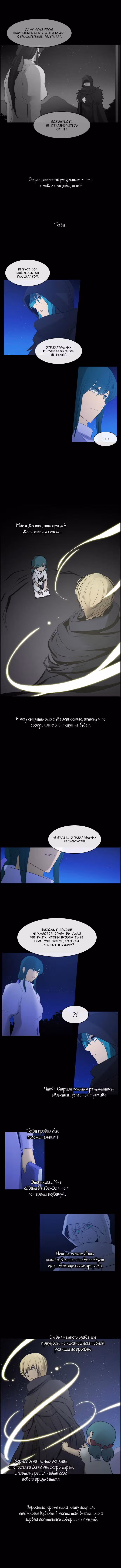 Кубера — Последний бог — Том 3 · Глава 303, страница 3
