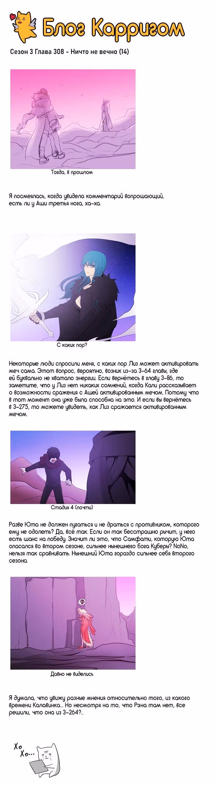 Кубера — Последний бог — Том 3 · Глава 308, страница 9