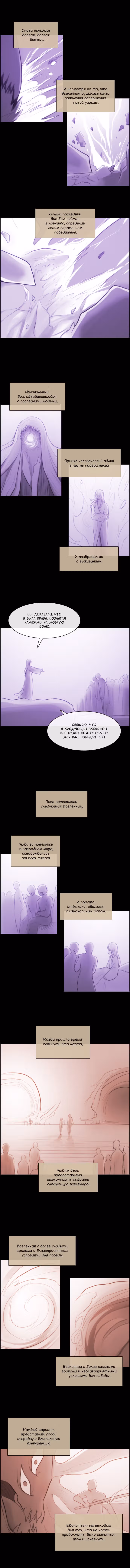 Кубера — Последний бог — Том 3 · Глава 312, страница 5