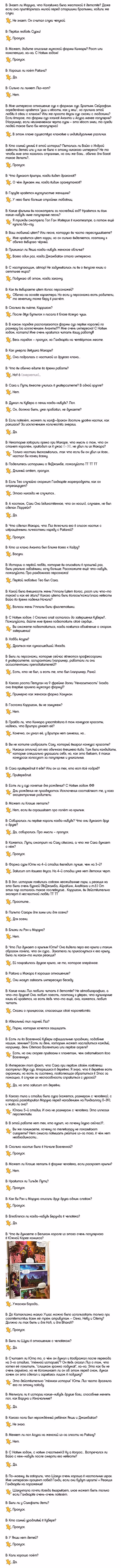 Кубера — Последний бог — Том 3 · Глава 314.5, страница 2