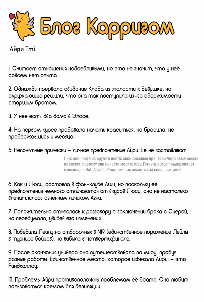 Кубера — Последний бог — Том 3 · Глава 314.5, страница 6