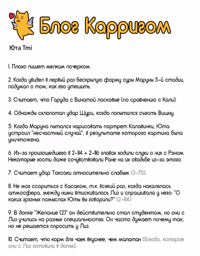 Кубера — Последний бог — Том 3 · Глава 314.5, страница 7