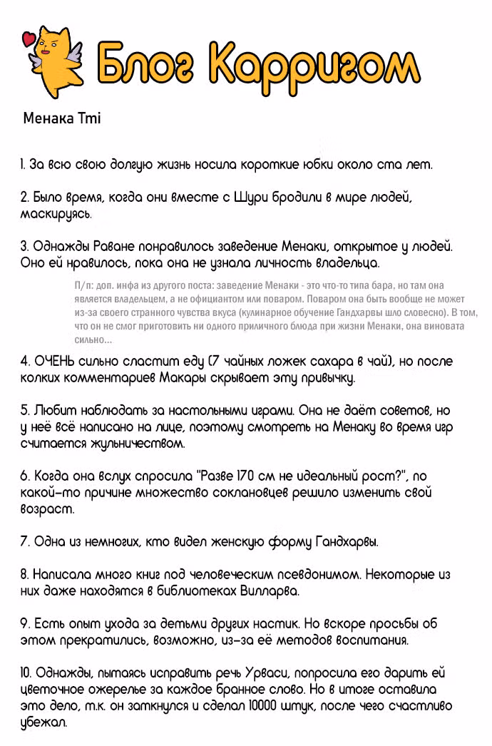 Кубера — Последний бог — Том 3 · Глава 314.5, страница 9