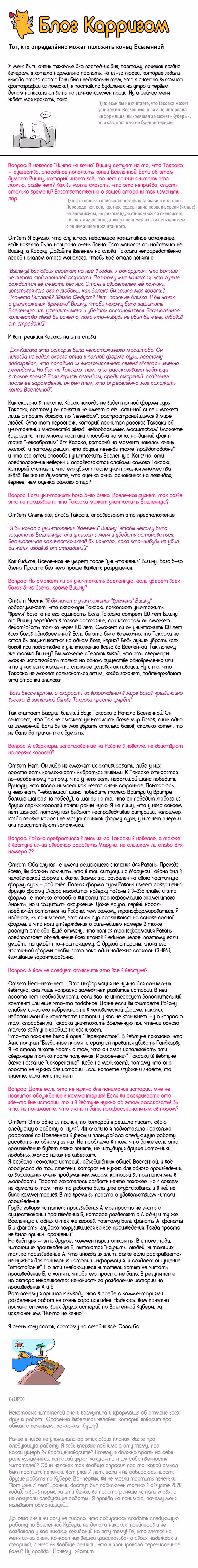 Кубера — Последний бог — Том 3 · Глава 325, страница 10