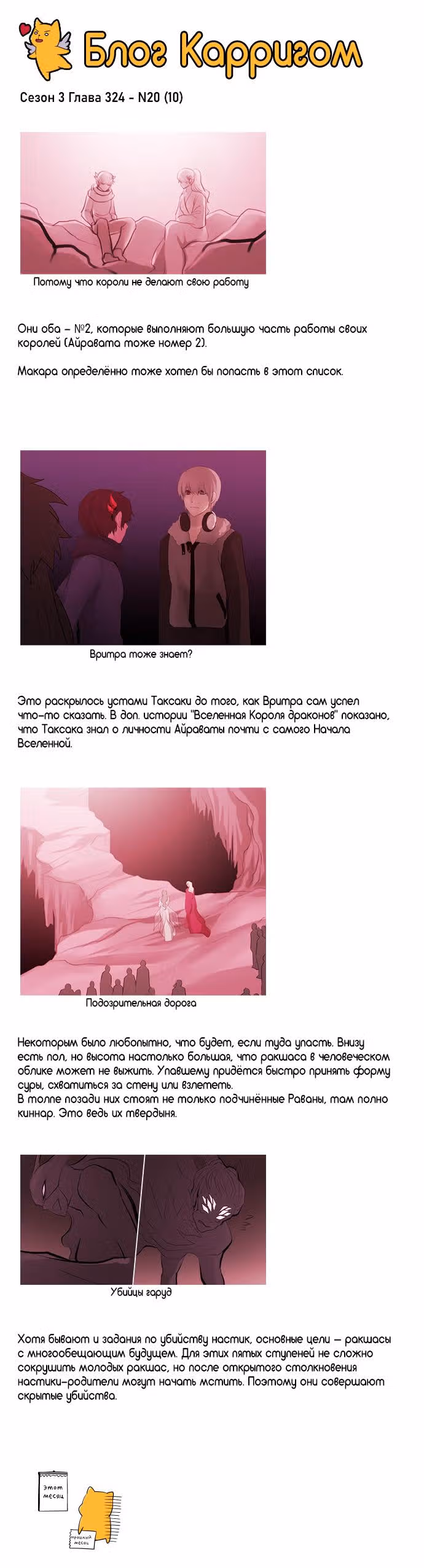 Кубера — Последний бог — Том 3 · Глава 324, страница 9
