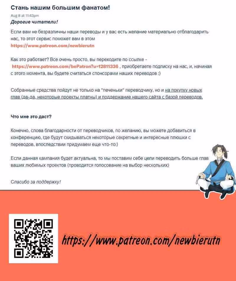 Маг на полную ставку — Том 1 · Глава 3, страница 11