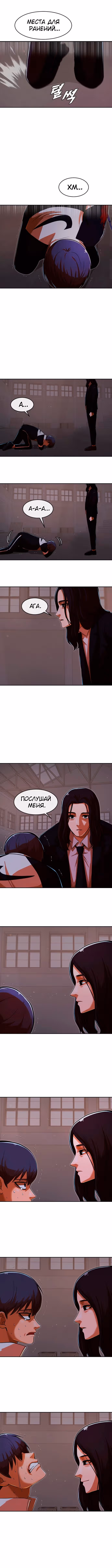 Девушка из анонимного чата! — Том 19 · Глава 170, страница 13