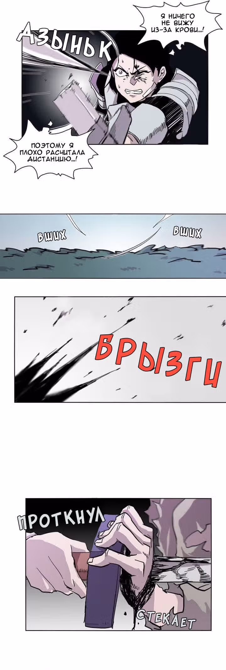 Эпос о Гильгамеше — Том 1 · Глава 0, страница 20