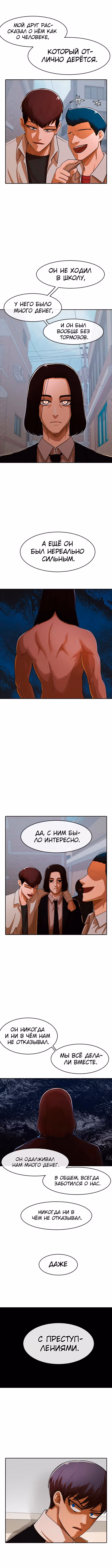 Девушка из анонимного чата! — Том 19 · Глава 171, страница 10