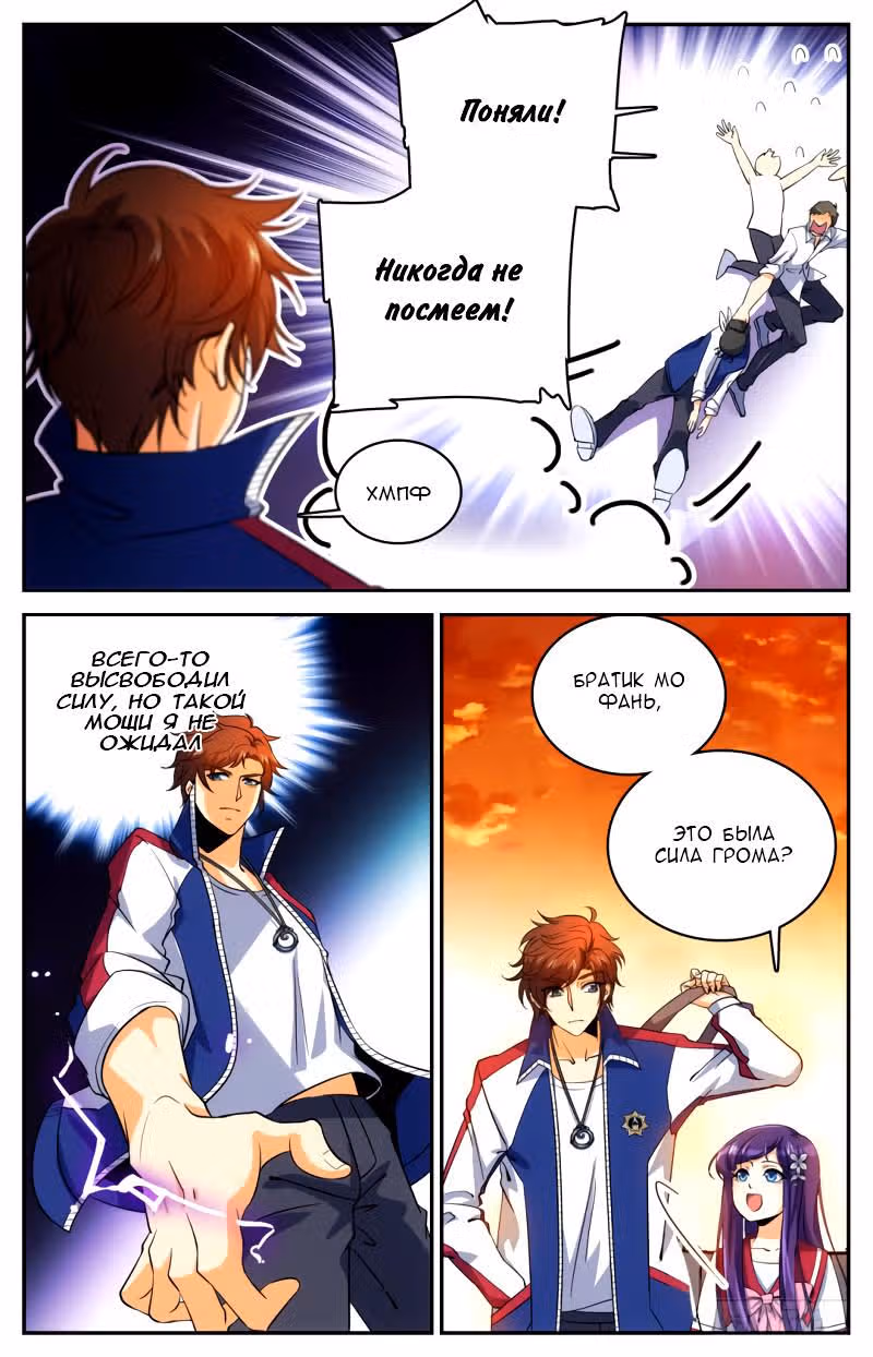 Маг на полную ставку — Том 1 · Глава 9, страница 4
