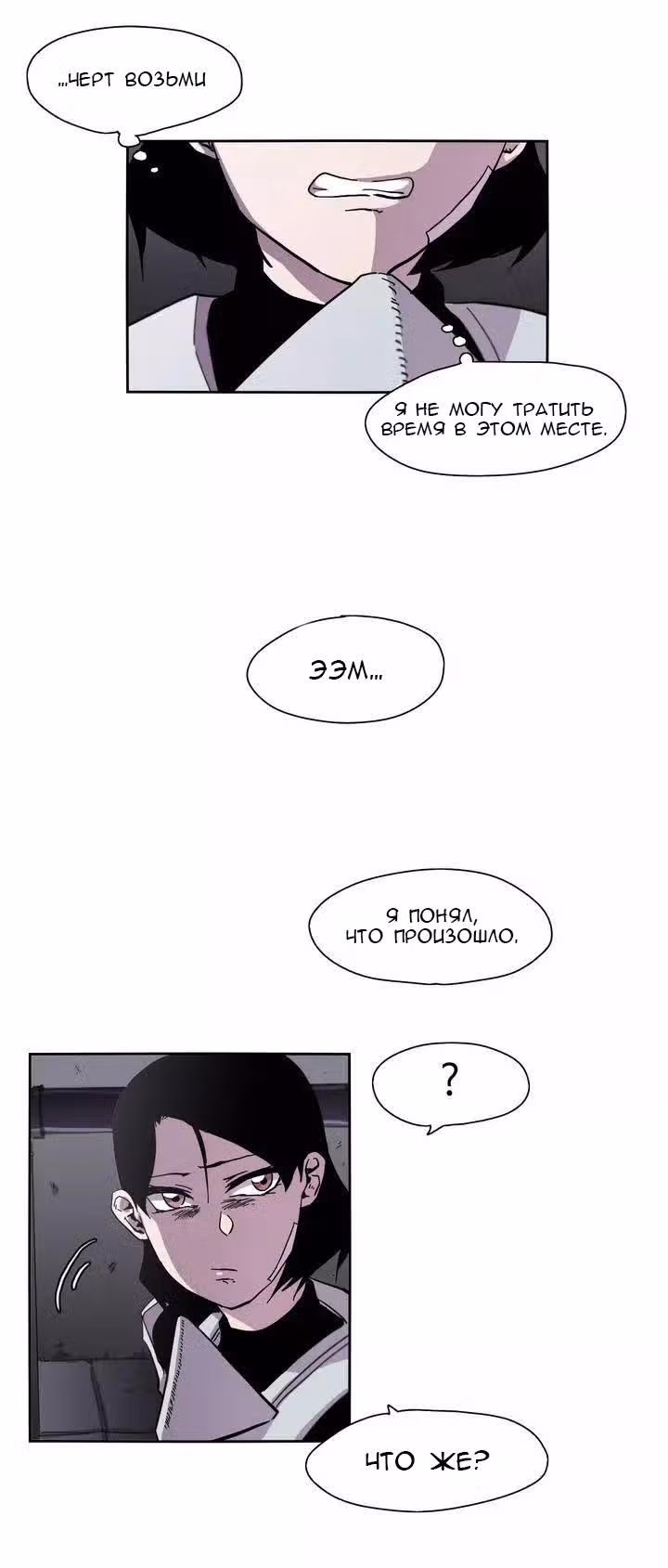 Эпос о Гильгамеше — Том 1 · Глава 3, страница 3