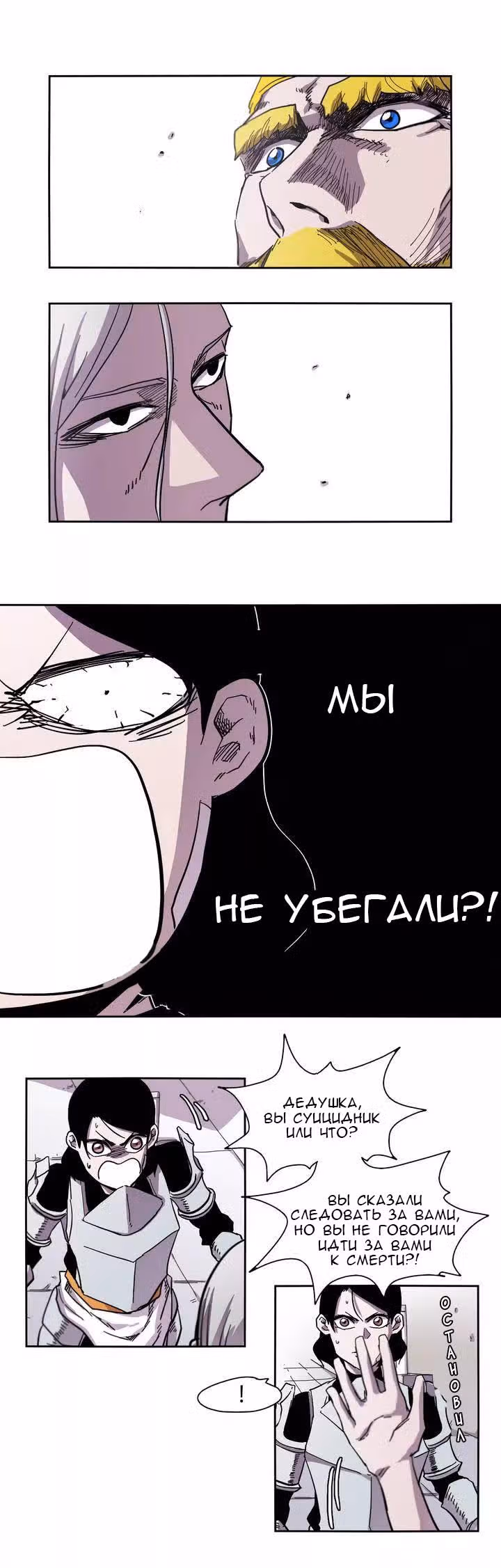 Эпос о Гильгамеше — Том 1 · Глава 3, страница 21