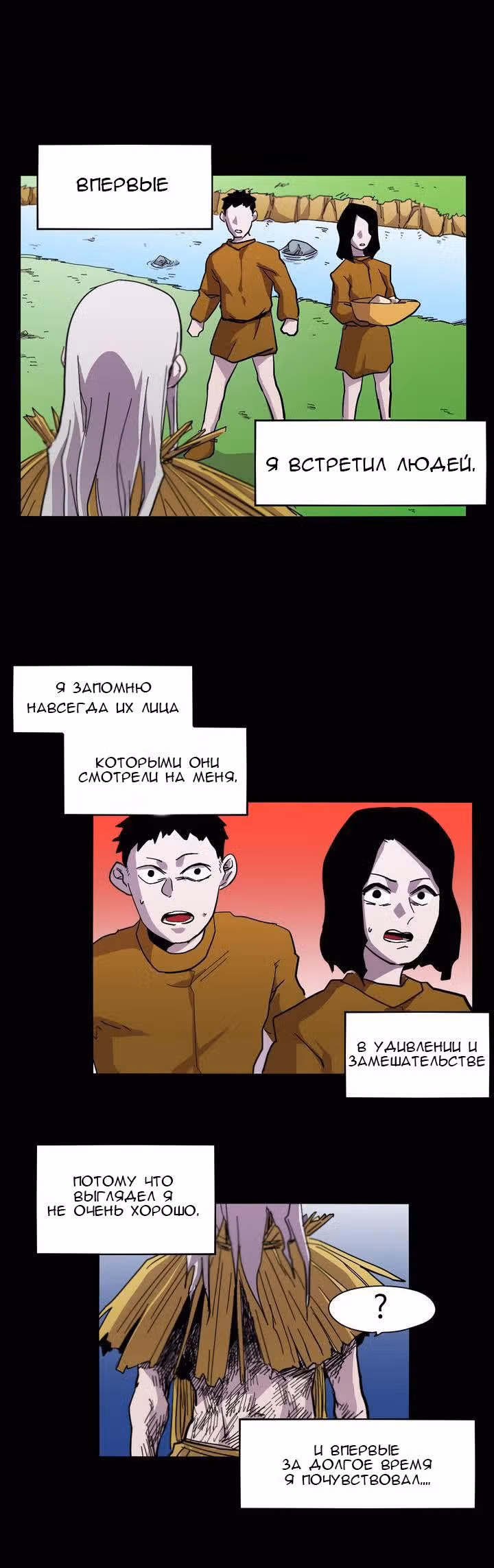 Эпос о Гильгамеше — Том 1 · Глава 5, страница 11