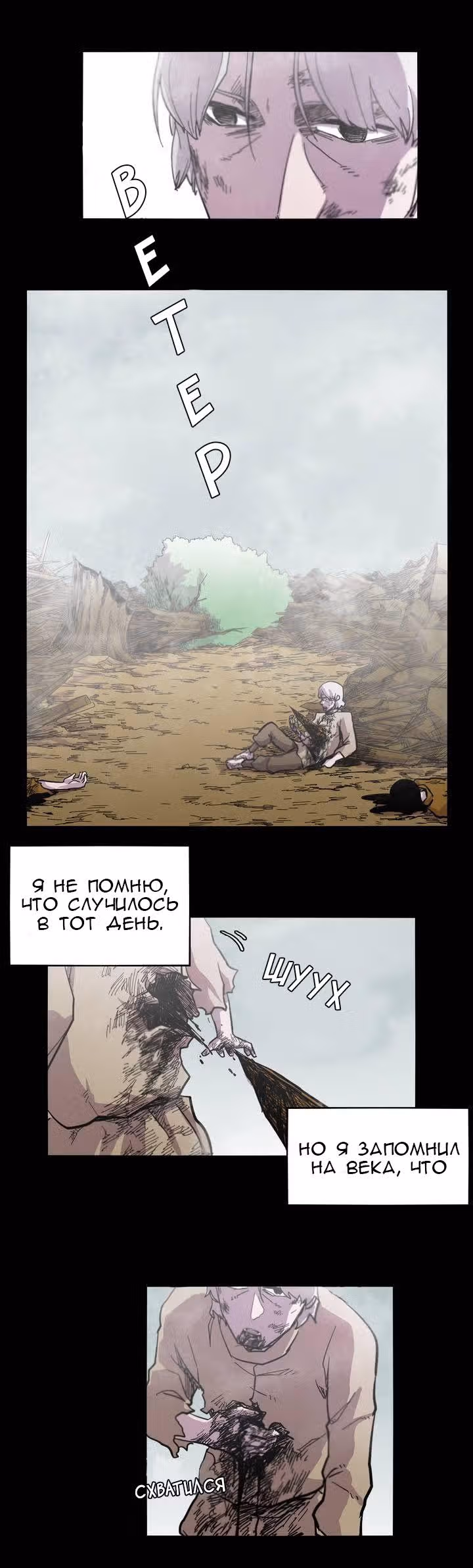 Эпос о Гильгамеше — Том 1 · Глава 5, страница 14