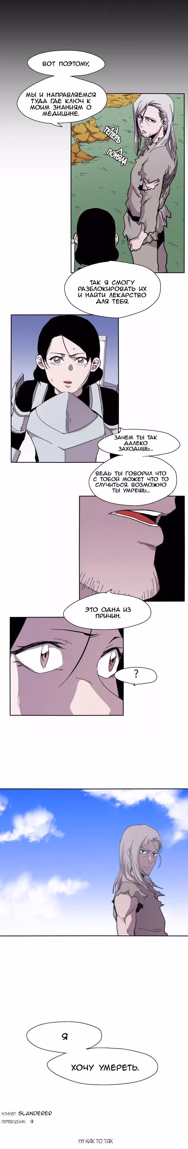 Эпос о Гильгамеше — Том 1 · Глава 6, страница 5