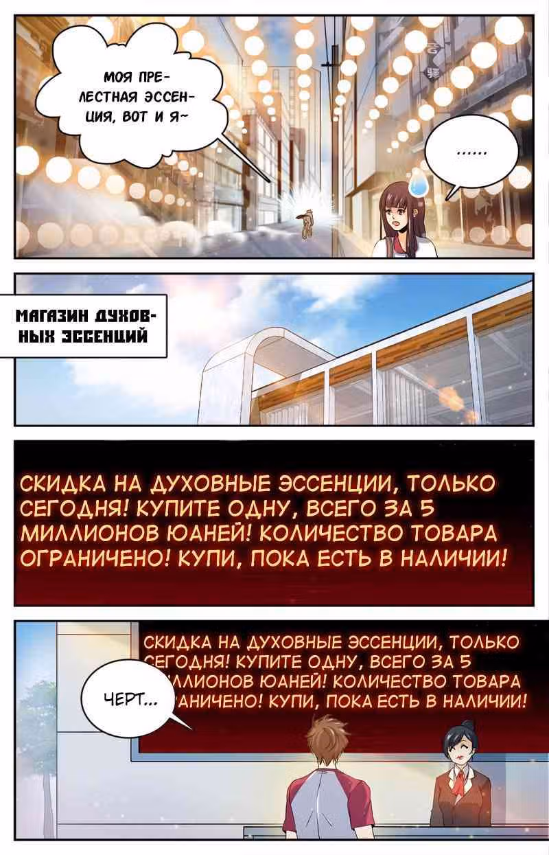 Маг на полную ставку — Том 1 · Глава 28, страница 3