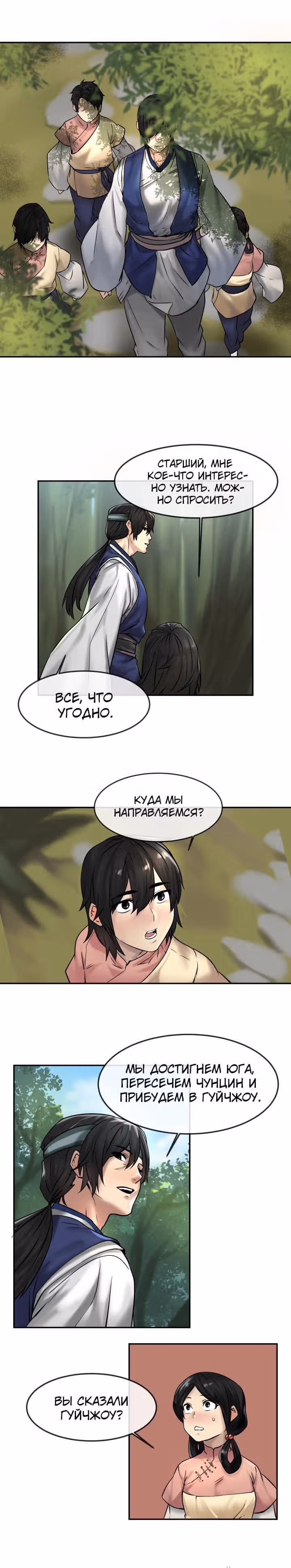 Бурный век — Том 1 · Глава 10, страница 2