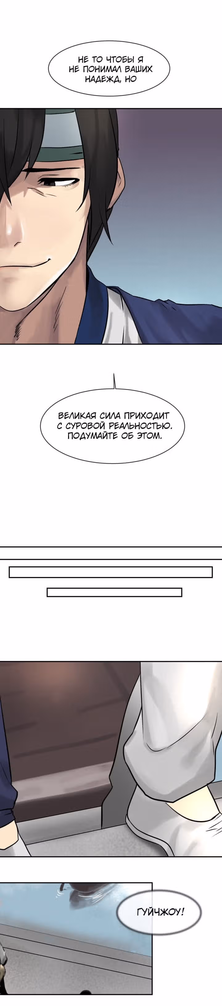 Бурный век — Том 1 · Глава 10, страница 15