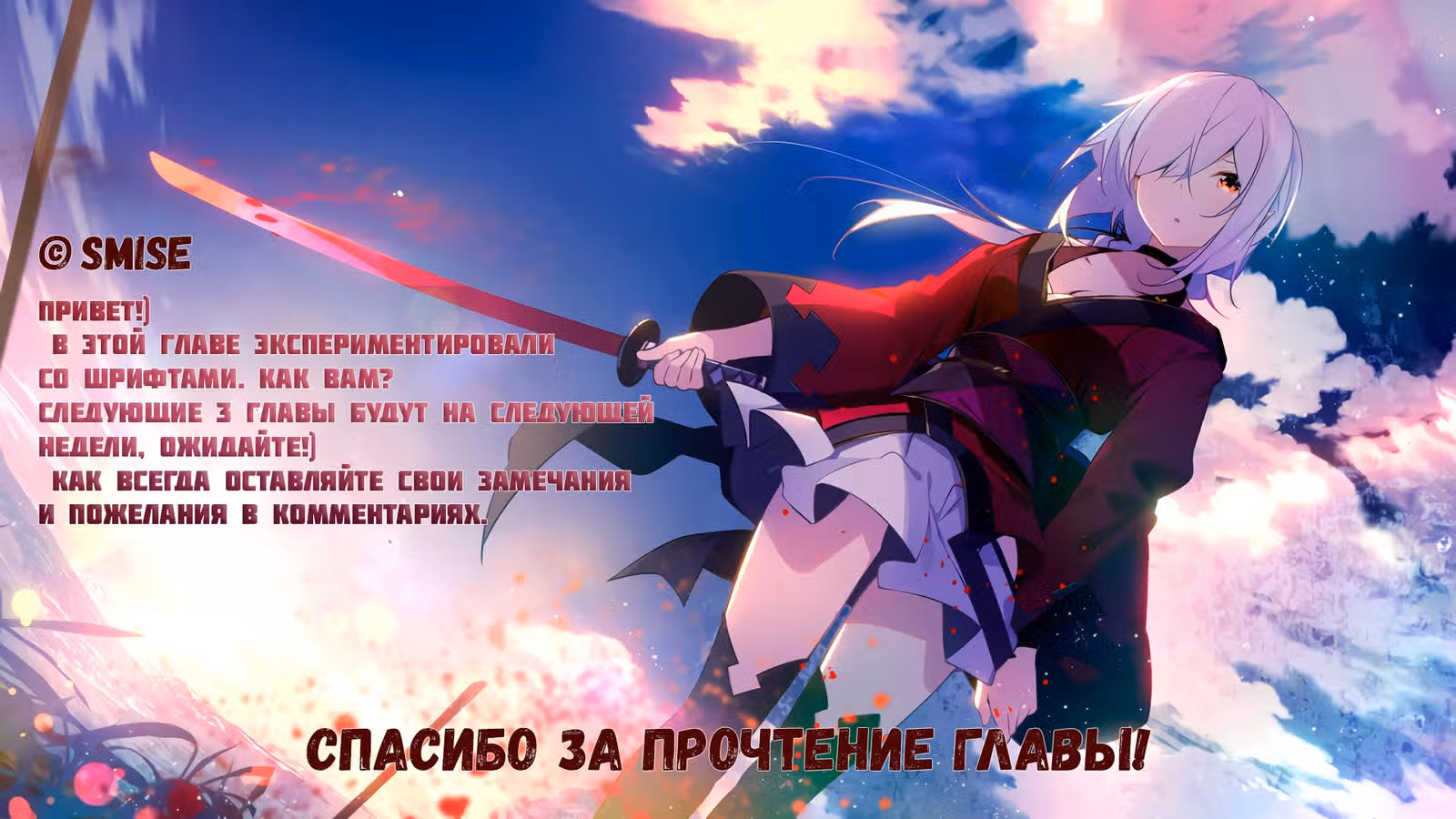 Маг на полную ставку — Том 1 · Глава 39, страница 12