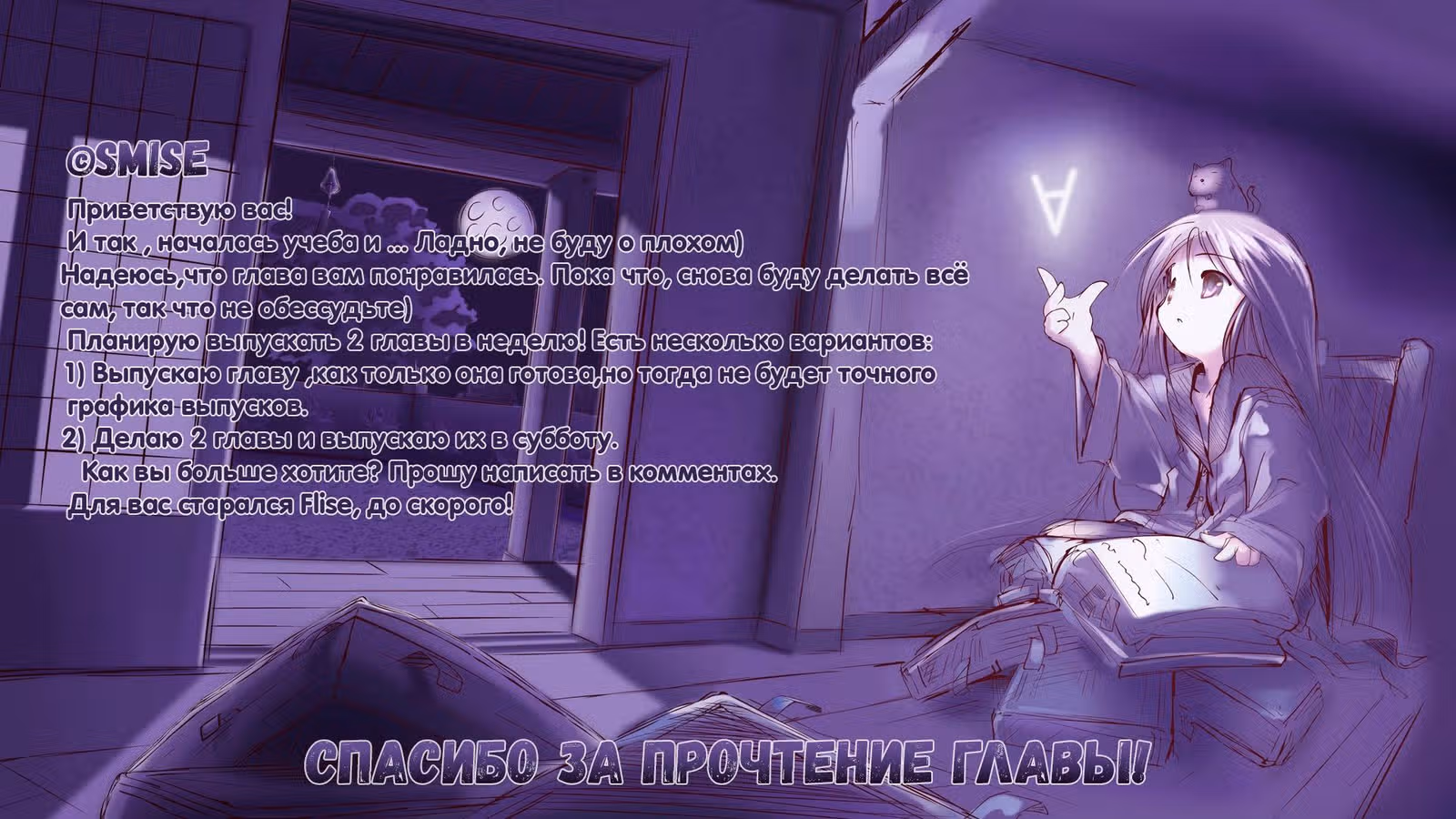 Маг на полную ставку — Том 1 · Глава 40, страница 11