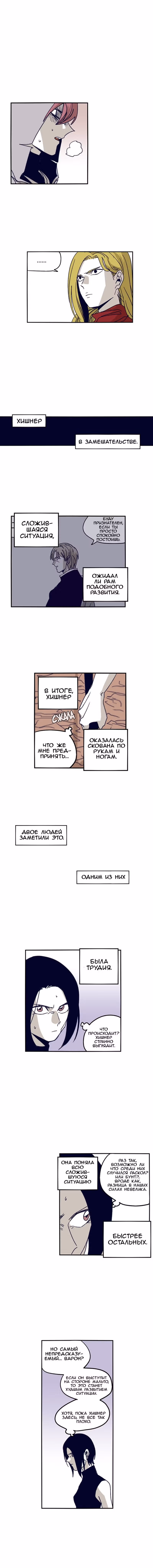 Эпос о Гильгамеше — Том 1 · Глава 96, страница 6