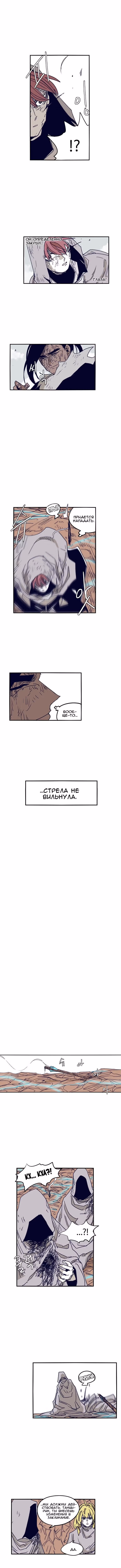 Эпос о Гильгамеше — Том 1 · Глава 102, страница 4