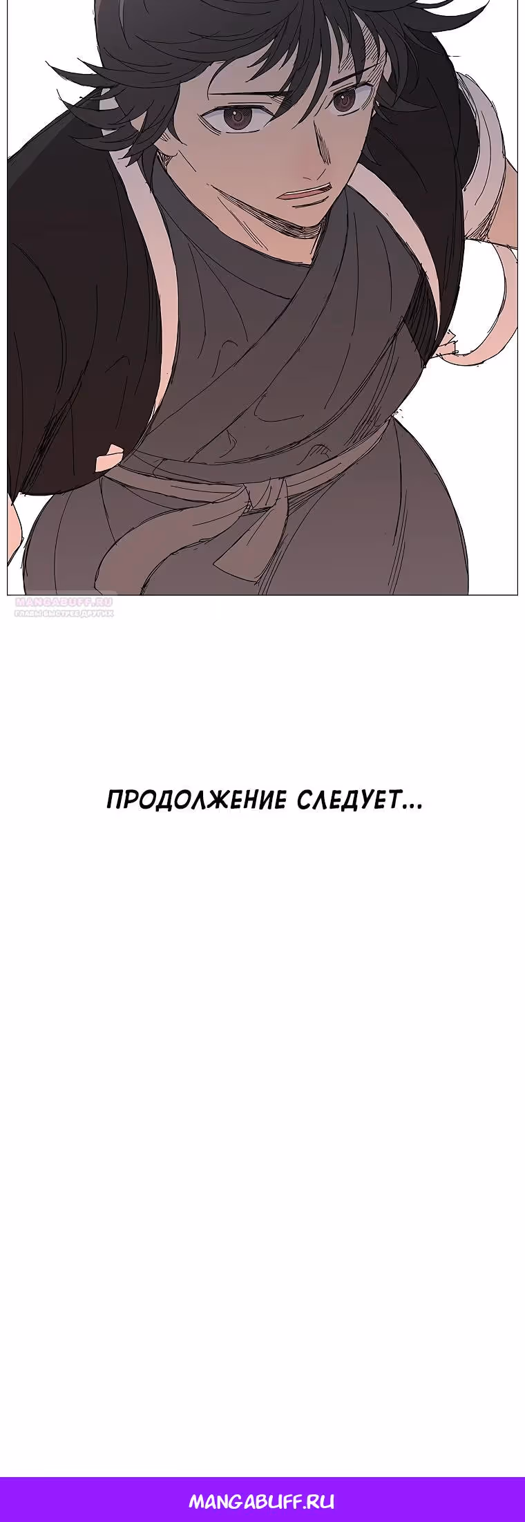 Возвышение Легенды Боевых Искусств! — Том 1 · Глава 42, страница 26